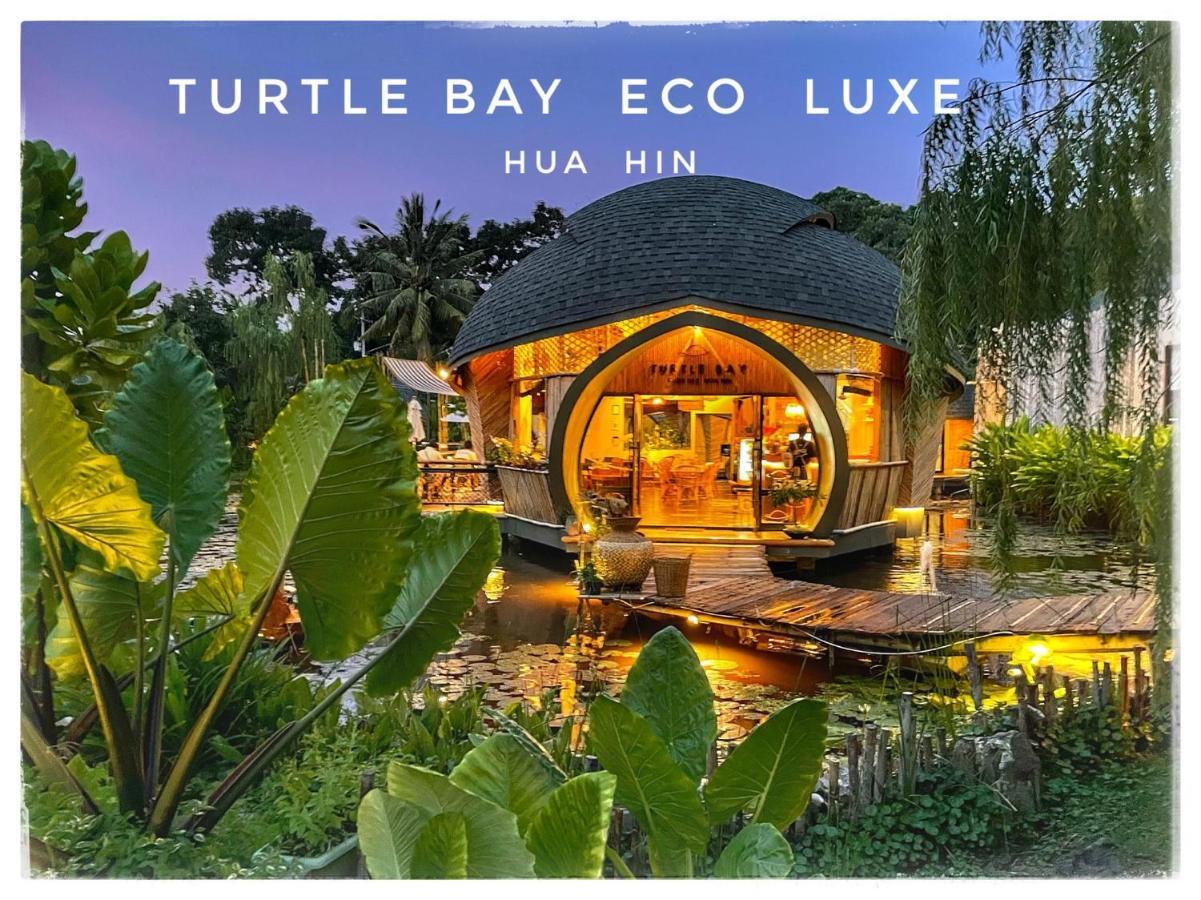 ホテル Turtle Bay Eco Luxe Hua Hin カオタオ エクステリア 写真