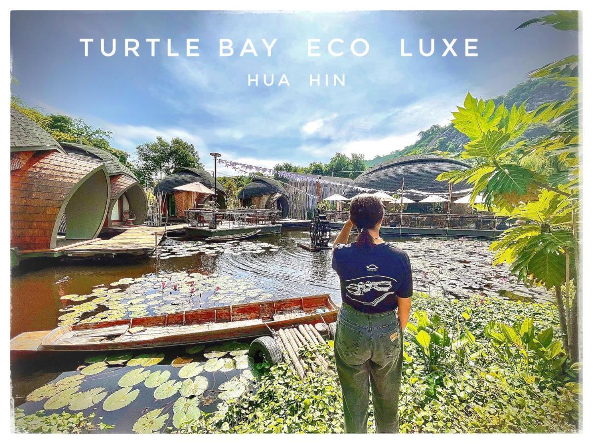 ホテル Turtle Bay Eco Luxe Hua Hin カオタオ エクステリア 写真